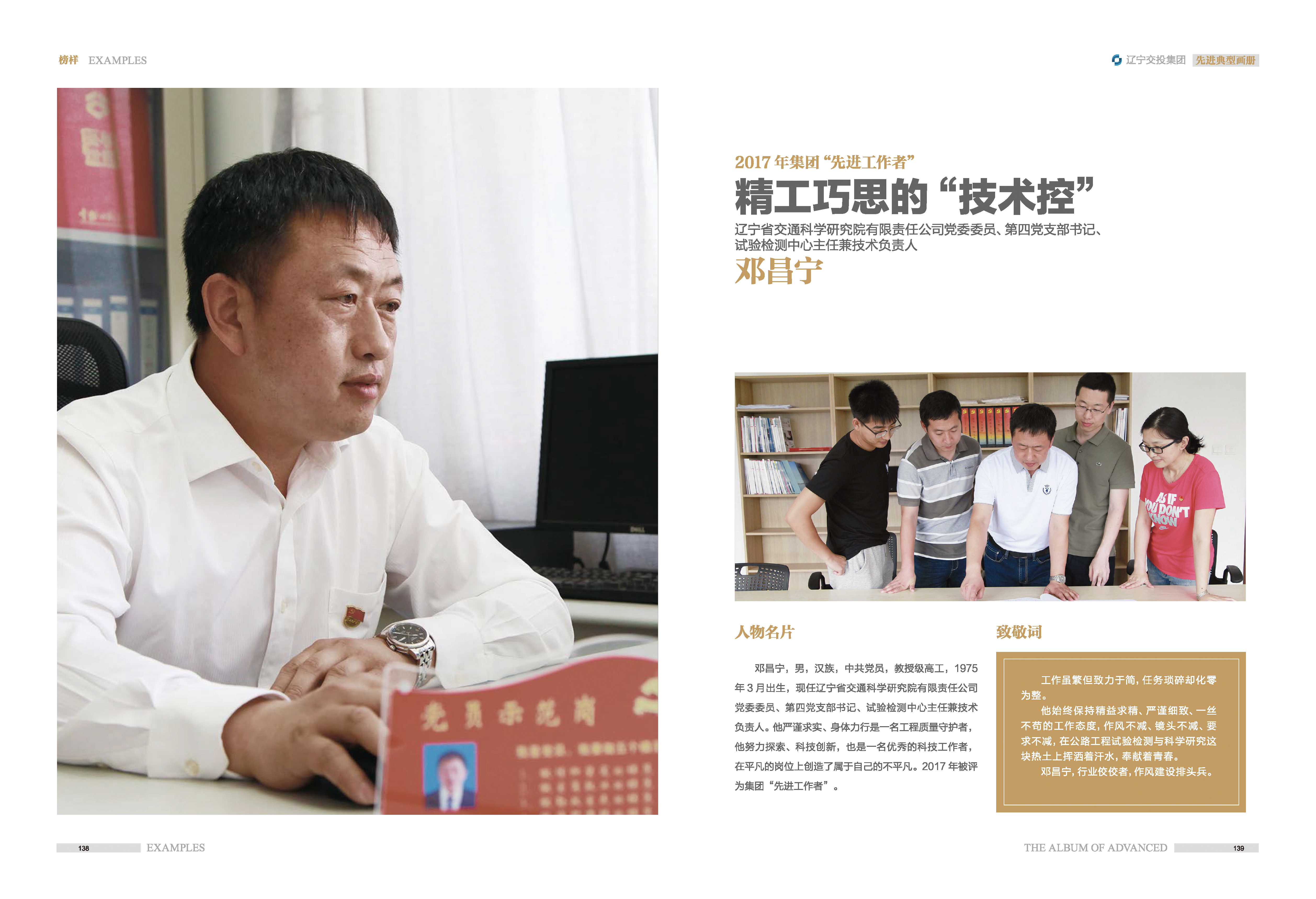 04-先進(jìn)典型畫冊(cè)新-內(nèi)頁(yè)D-60p_頁(yè)面_19
